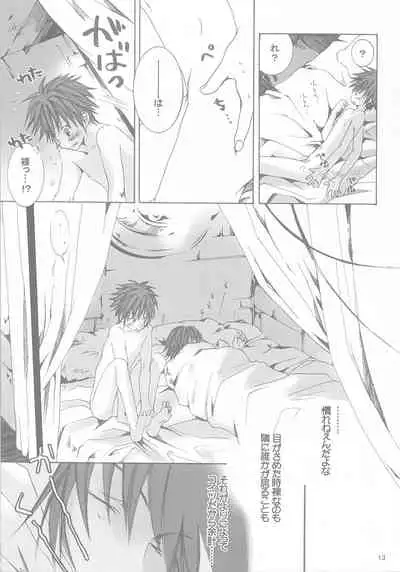 kannagi no tori doujinshi soushuuhen