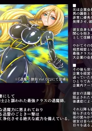 Taima no Reikoku Vol. 03 ~Kuppuku no Kaizou Toujoku Choukyou~