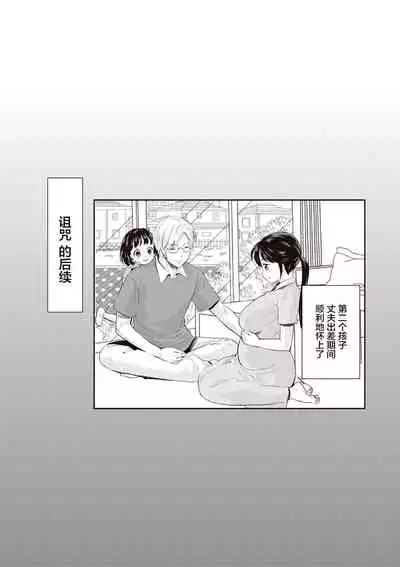 Ima kara Kanojo ga Netoraremasu