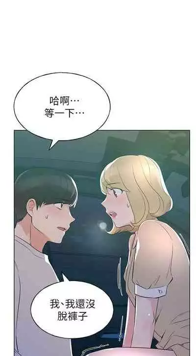 [週五] [夜行星 & 柚子] 重考生 1-79 官方中文（連載中）