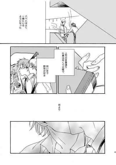 [Nihonashi (Kouya)] NOT GOOD, BUT ENOUGH (Daiya no Ace) [Digital]