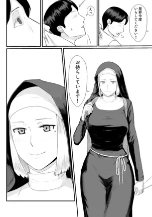 Tsuma no Fuyugomori ~ Kashidasareta Nikutai