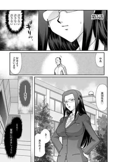 Mesunie Onna Kyoushi Ria to Miu