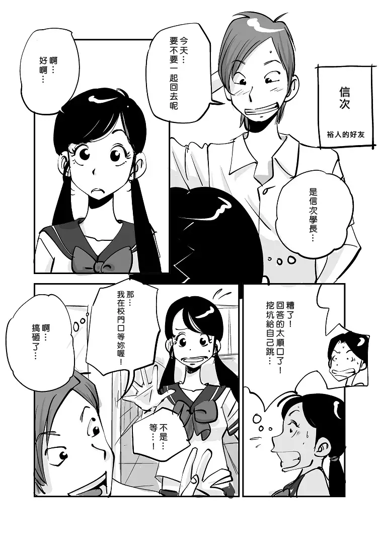 Kawamono