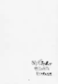 (COMIC1☆11) [NEW Koubou (Akae Neo)] Megumin ga Josei no Miryoku o Misete kurerutte (Kono Subarashii Sekai ni Syukufuku o!)