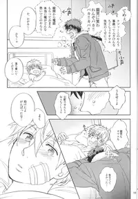 (Shadow Trickster 3) [Hanashigai (Tsurusawa)] Itsuka o Souzou Shita Kyou no Kimi e. (Kuroko no Basuke)