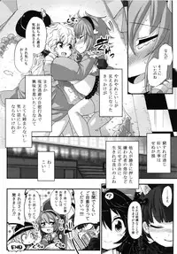 (Reitaisai 11) [Komorikiri. (Urin)] Jiichuudoku Satori Goudoushi (Touhou Project)