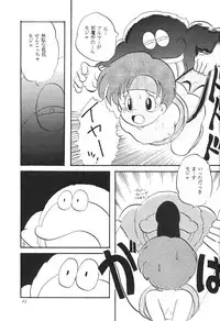 (C49) [Jusou Music (Various)] Shounen Celery