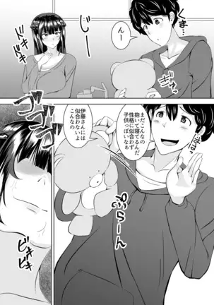 Itchimae yo buta yaro ~ neko o kabutta yankigyaru ni ashi de seme rarete… doemu kaika!~ Vol.1~2