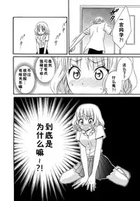 [Natsuba Yashi] Nikushoku DAYS [Chinese] [佳奈助汉化组]