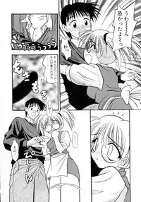 [Ie-i Tomii] Ojoujiru Hamitsu no Aji