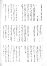 (C82) [Nijusei (Various)] Touhou Somezome Musume (Touhou Project)