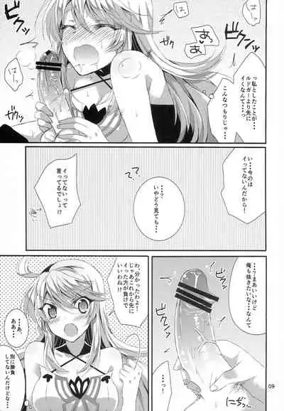 Ludger no Kuse ni Namaiki yo