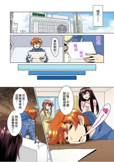 [Mima] Kon Nani Bikubiku Shiteru no ni… Shi nai no? - Ofuro de! Heya de! Living demo!? Aniki no Yome ni Iji rarete…- | 明明你的弟弟挺成這樣….還不上嗎？～在浴室！在房間！在客廳也是!?被老哥的妻子不斷地玩弄… Ch.1-8 [Chinese]