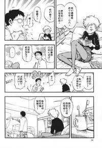 (C93) [Minori Kenkyuujo (Minori Kenshirou)] Pouty Pukey Smile [Chinese] [沒有漢化]