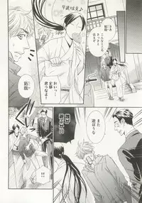 B-BOY ドS Tentacle Special