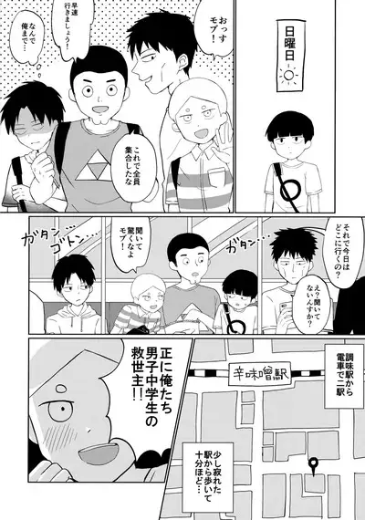 Deshi no Katta Onaho ga Ore no Ketsu to Link Shiteru Ken ni Tsuite