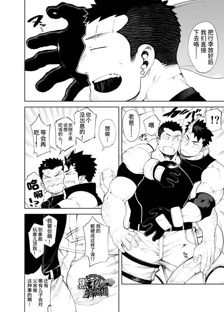 Kizu × Kizu | 独角×疤