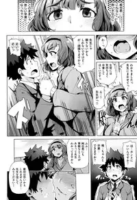 [Wakamesan] Kyuuai Utopia (Complete)