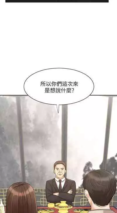 【周一连载】业绩女王(作者:洗髮精&耀安) 第1~39话