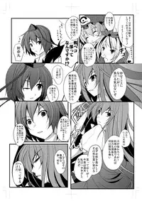 [Penetrate (Reiha)] Shameimaru Aya to Keine no Aisai Ryouri Taiketsu! (Touhou Project) [Digital]