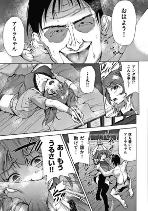 Danchi no Kanrinin wa Tsuma Musume wo Netoru no ga Suki na Saitei