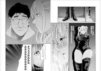 エデンの園で犯されて〜レイプつなぎ〜(6)【18禁】