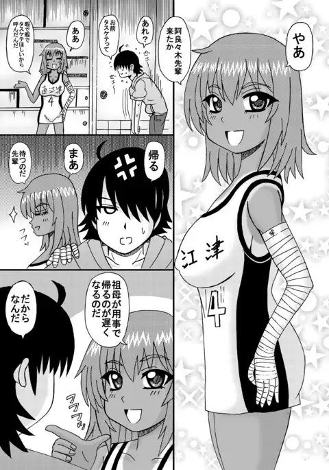 Bakunyu Bishoujo Yorozu Hon Set 3