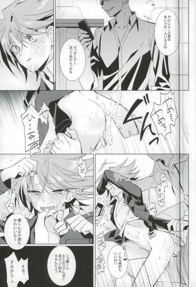 Daitai Kai-kun no Sei