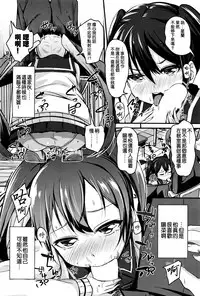 [horonamin] Shoujosei Triangle (Comic AUN 2016-01) [Chinese] [想抱雷妈汉化组]