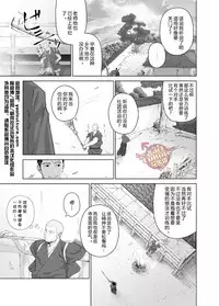 [Mentaiko (Itto)] Priapus 5 | 普利亚普斯5 [Chinese] [Yaoi Culture汉化组] [Digital]