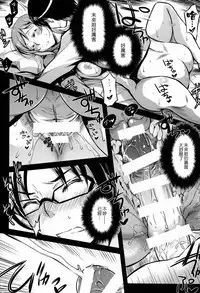 (C87) [Kaiki Nisshoku (Ayano Naoto)] Kimi to no Yume (Gundam Build Fighters Try) [Chinese] [无毒汉化组]