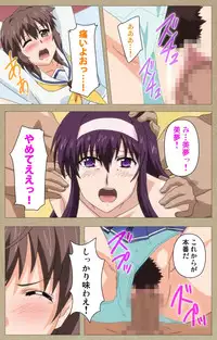 [Guilty eX] [Full Color Seijin Han] Toriko no Chigiri Complete Ban [Digital]