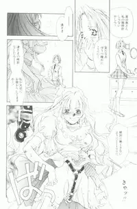 [Unite Souji] Koneko Commando