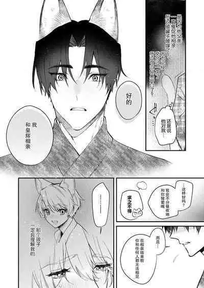 Dou Shiyou mo nai Hodo ni, Unmei | 无可奈何花落去 只叹道,命运使然 1-7 end