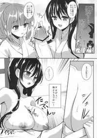 (C84) [p-kan (p no Ji)] Sakusei Janshi (Saki)