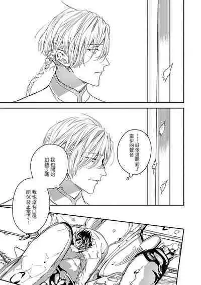 [Seina Anji] World's End Blue Bird | 末世青鸟 Ch. 4-10 + 特典 + 11-12 [Chinese] [Digital]