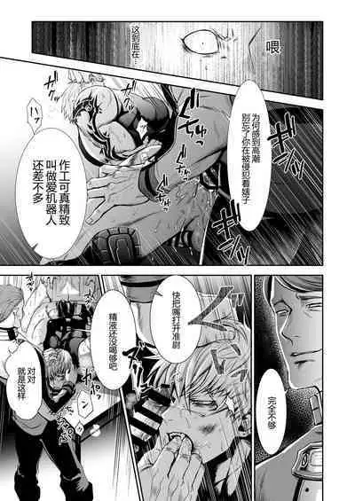 Zankyo Nokoe 1|残响之声