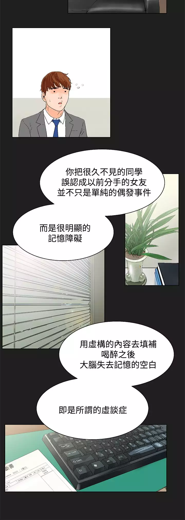 peng you de qi zi:you ni zai de jia 朋友的妻子 ch.1-3