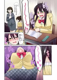 性感操作でハメハメハーレム!〜全身がクリクリみたいなのぉ! 1