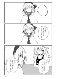 [Allium tuberosum (Nirapii)] Mari Ali Doudeshou (Touhou Project) [Digital]