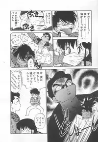 [Maka Fushigi] Neko ja neko ja 3