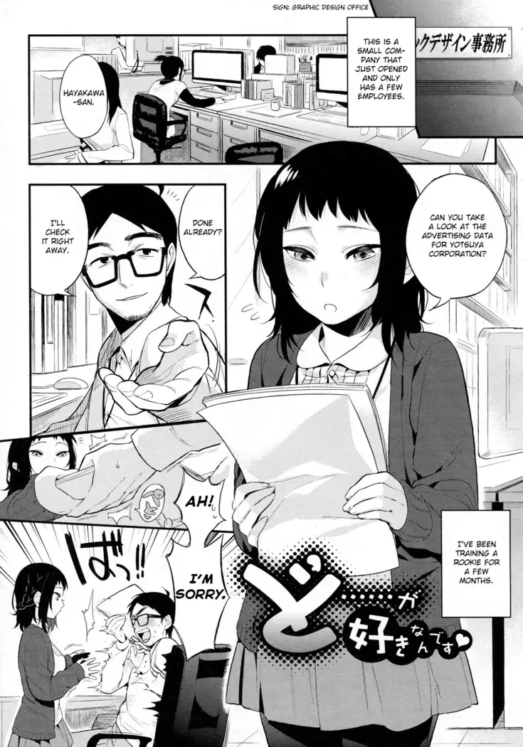 Boku Dake no Yuuyami - Only My Twilight