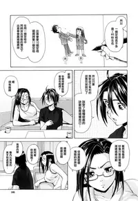 [Fuuga] Setsunai Omoi - Painful feelings [Chinese] [漢化道]