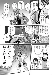 (C85) [Studio Tar (Kyouichirou)] Gouhou! Chimikko Assassin!! (Log Horizon)