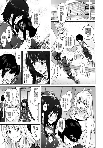 Otouto ga Kawaisugiru node Mirai no Teitoku dakedo, Aishichatte mo Ii desu ka?