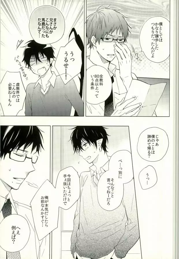 Boku no Kawaii Akuma-kun. 1