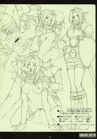 (C63) [PHANTOMCROSS (Miyagi Yasutomo)] CAREFREE SKETCH (Final Fantasy XI)