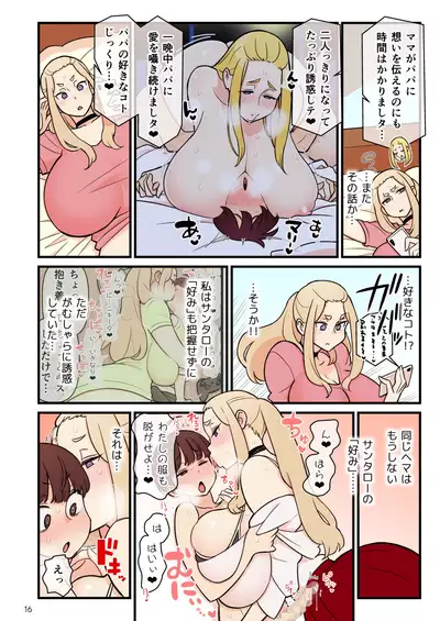 Iinazuke Gakuen FILE: 02 "Futatabi Yuwaku" Hen