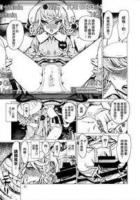 (C93) [Dorepooru (Leopard)] Disaster Sisters Leopard Hon 25 (One Punch Man) [Chinese] [无毒汉化组]